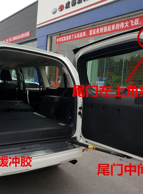 适用普拉多霸道FJ酷路泽GX470400GX460后背尾门缓冲胶垫胶粒胶墩