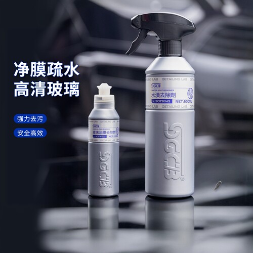 台湾SGCB新格玻璃油膜去除剂汽车