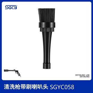 SGCB新格引擎清洗枪外部开关吹尘枪内部吹气枪内饰清洗枪配件甩管