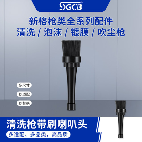 新格配件引擎清洗枪外部吹尘枪