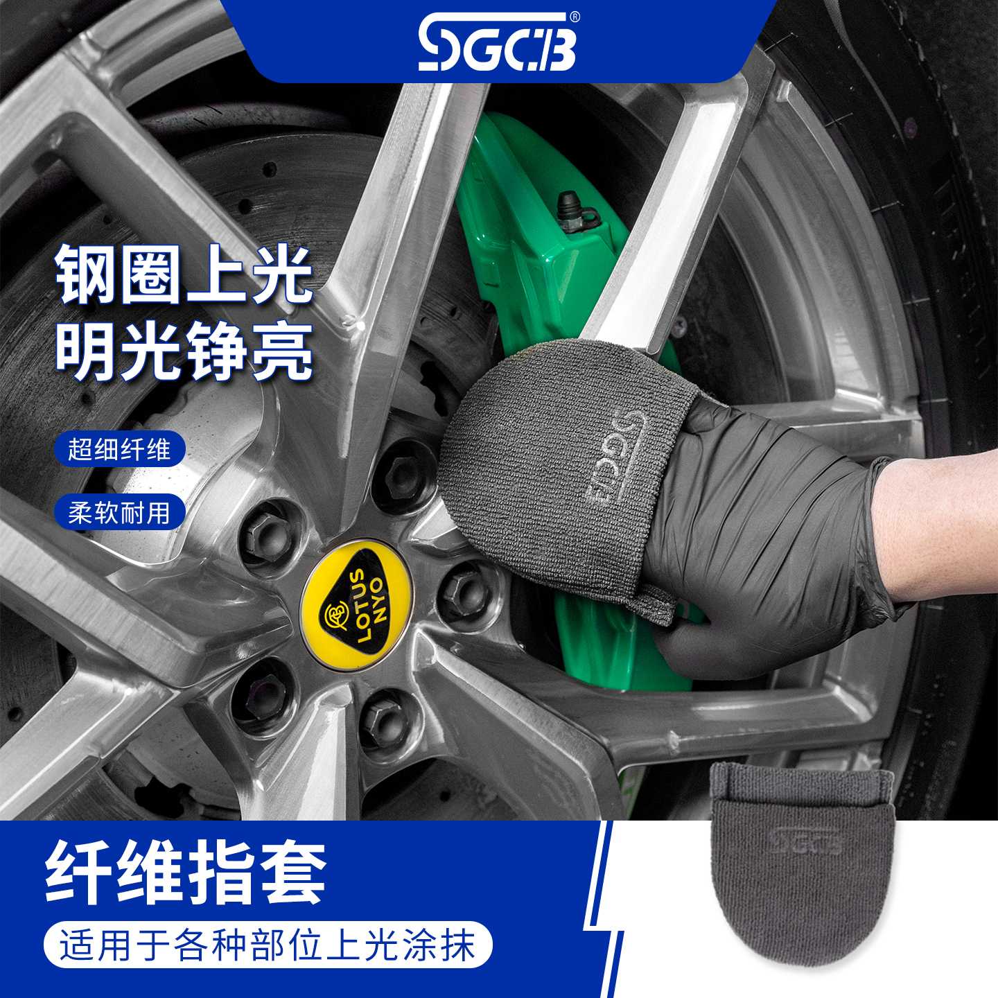 新格台湾纤维指套座椅汽车漆面