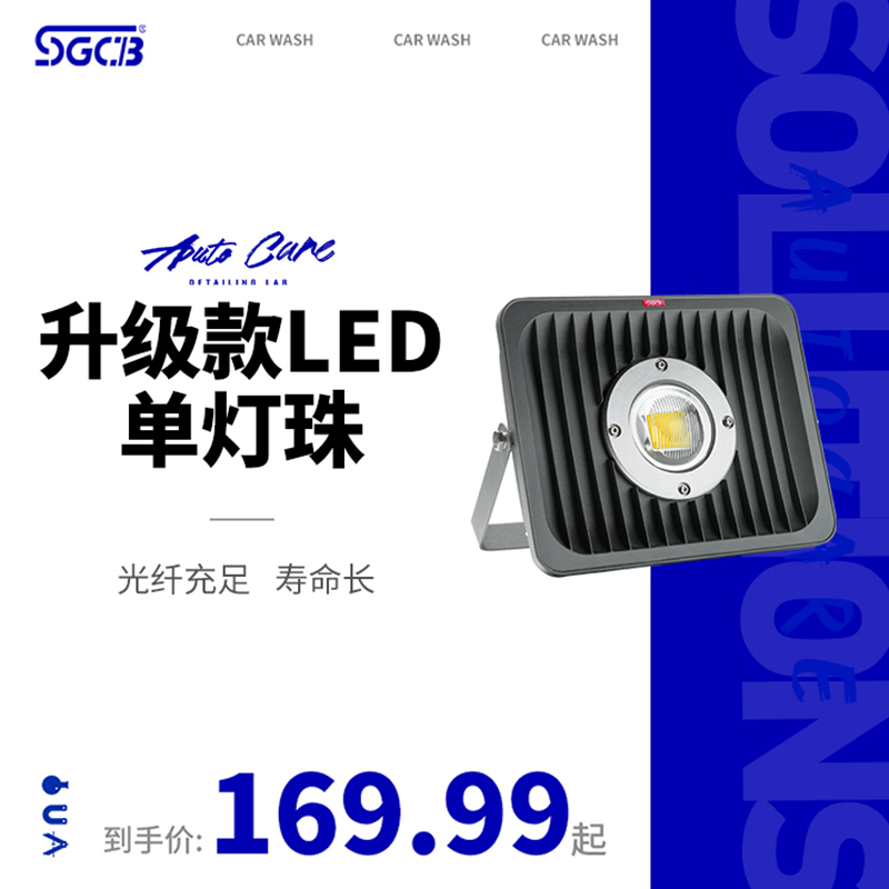 sgcb新格led美容暖色耐用射灯