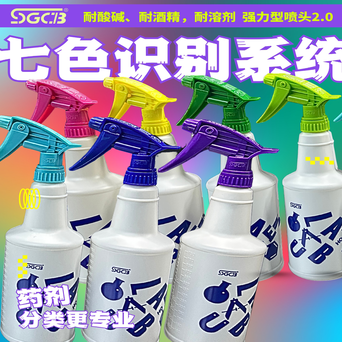 车衣sgcb新格喷壶壶雾化耐酸碱专用喷头工具汽车洗车液贴膜泡沫