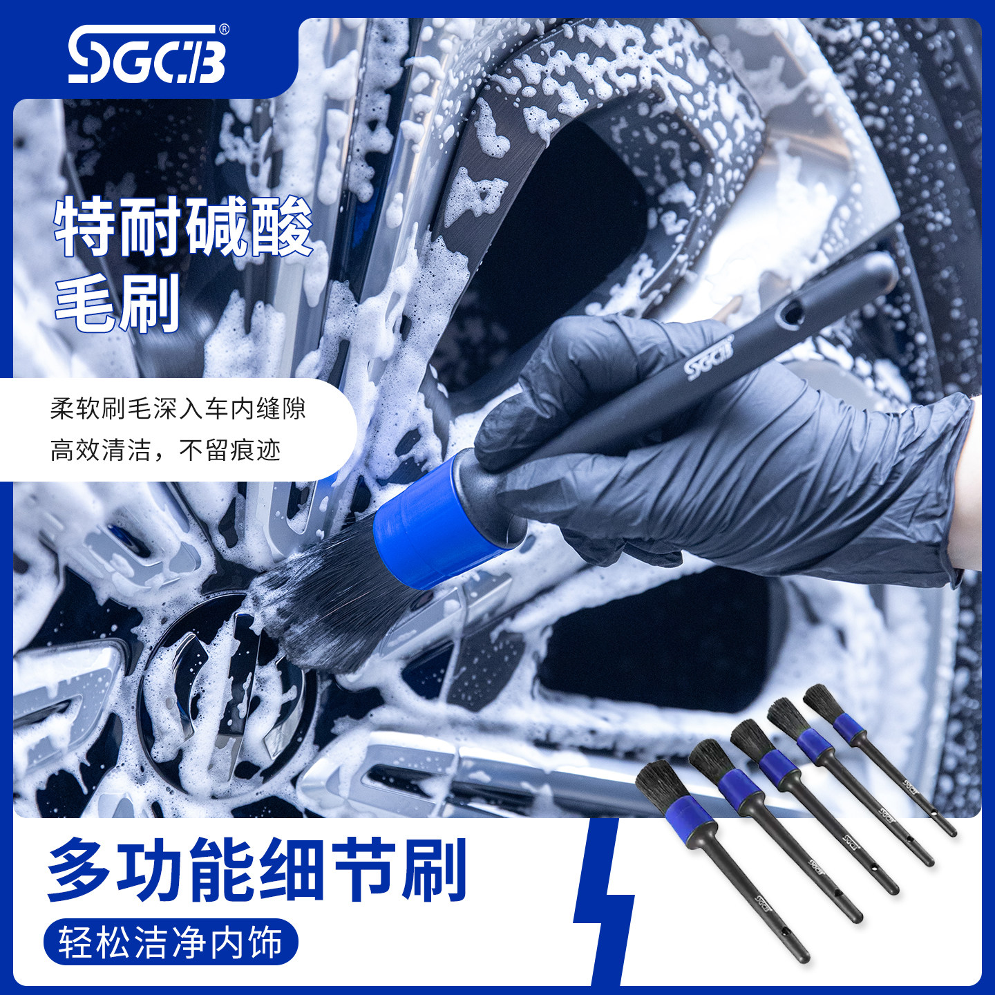 SGCB新格清洁刷细节刷汽车专用空调边缝内饰清洗软毛除尘清洁细节