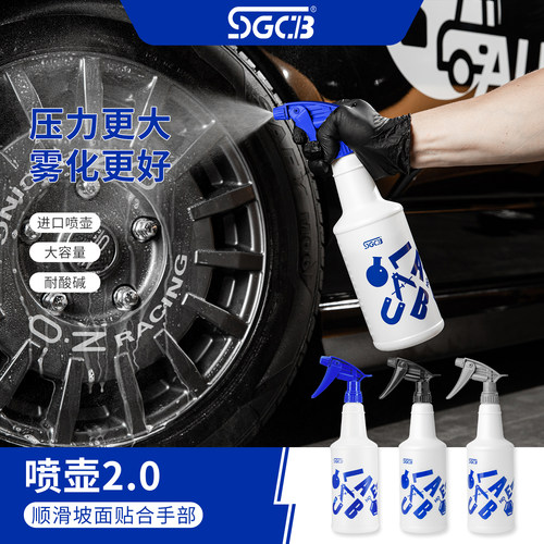 台湾SGCB新格进口洗车喷壶耐酸碱