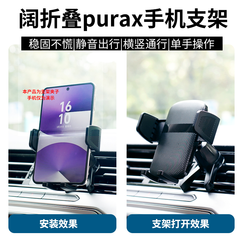 适用华为Pura X典藏版阔折叠屏手机purax折叠车载导航出风口支架