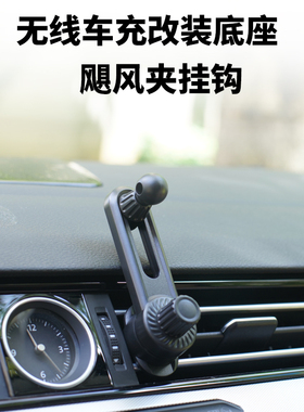 适用华为50W无线车充CK030挂钩底座27W充电器CP39S通用80改装球头