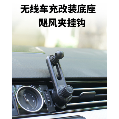 适用华为50W无线车充CK030挂钩底座27W充电器CP39S通用80改装球头
