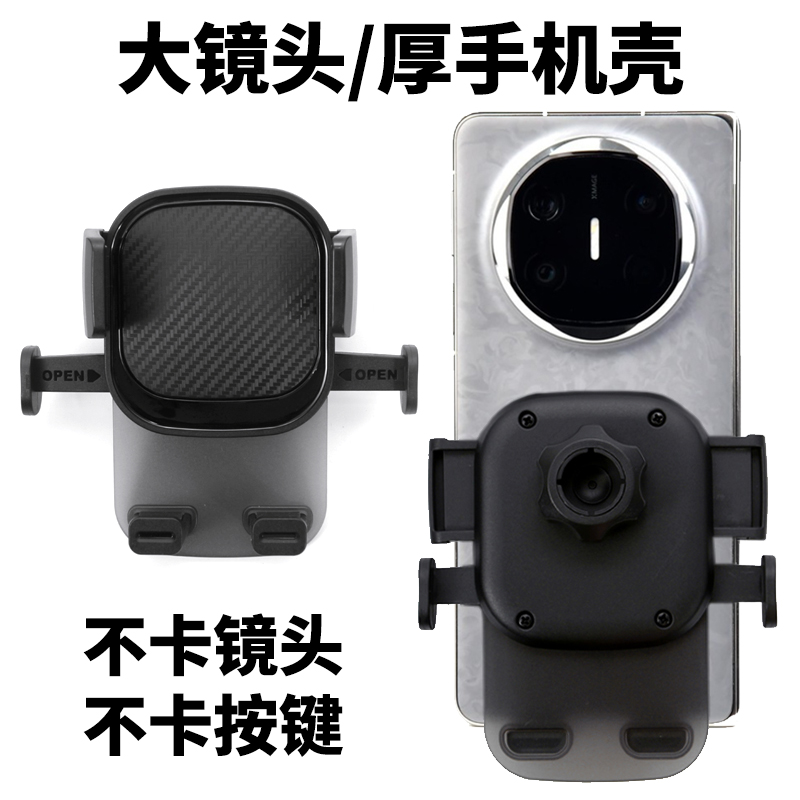 适用于华为MateX7 X6 X5 X3 XTs折叠屏手机支架空调出风口支撑架