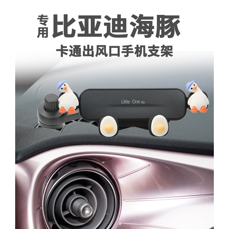 海豚出风口卡通手机支架