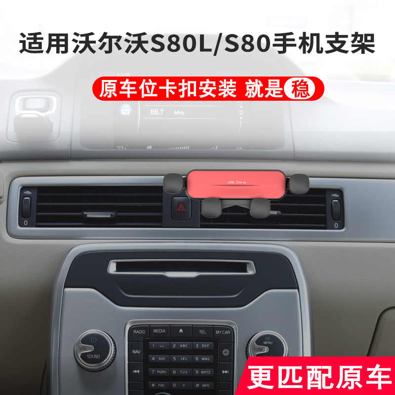 专用11-19车载手机支架导航