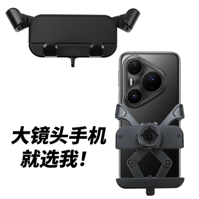 适用于华为P80 pro Pura70手机支架空调出风口车载支架静音无异响