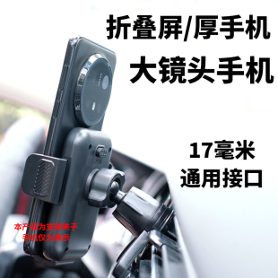 fold6 折叠屏手机支架夹子万向球改装 底座配件17mm通用球头x5