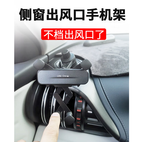比亚迪元PLUS出风口手机支架
