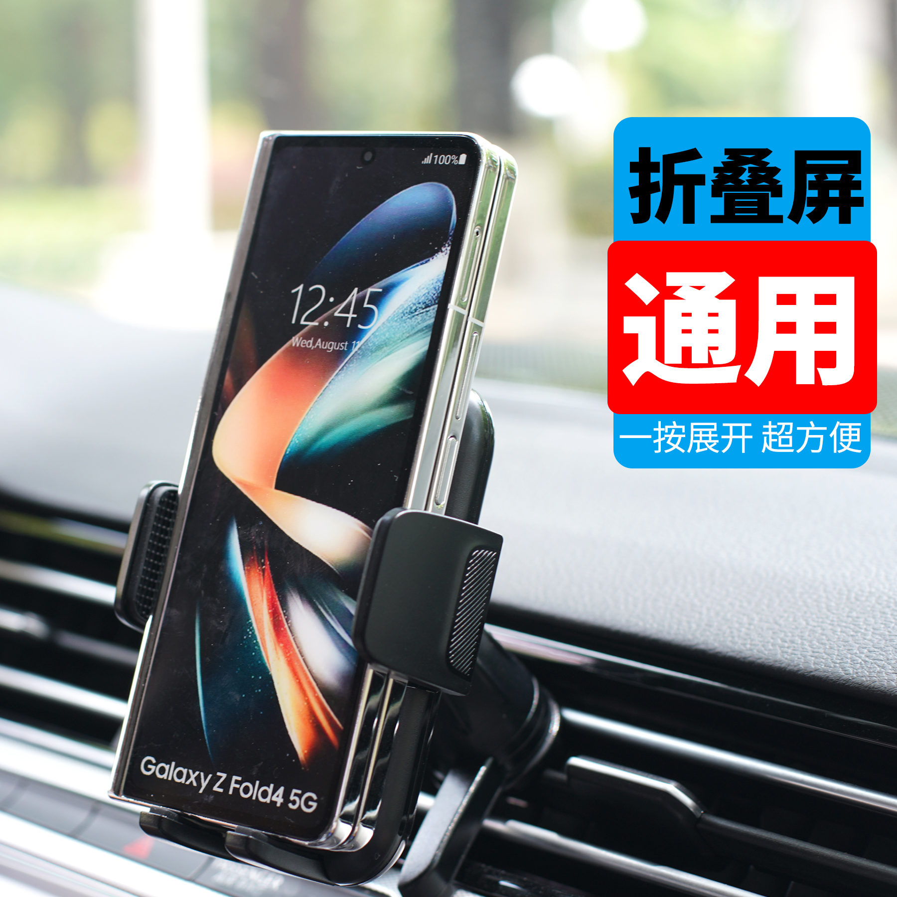 适用x6小米折叠屏手机车载支架vivo三星w24华为xs2荣耀v3阔型厚x5
