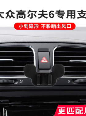 专用大众车载手机支架卡扣式