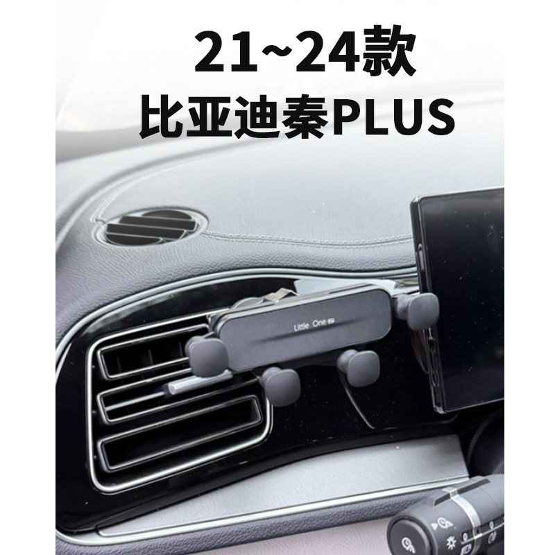手机车载支架比亚迪秦plus ev出风口手机架dmi导航架空调口支撑夹,汽车用品/电子/清洗/改装,车载手机支架/手机座,淘宝优惠券,粉丝福利购,淘宝优惠卷