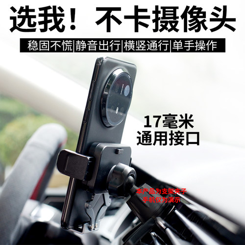 出风口折叠屏手机支架