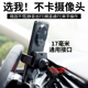 大镜头厚手机壳车载手机支架夹头配件17mm球头支架折叠屏X5X6通用