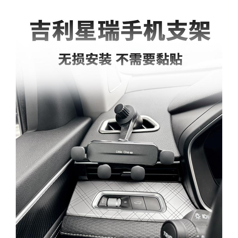 吉利星瑞出风口卡扣安装