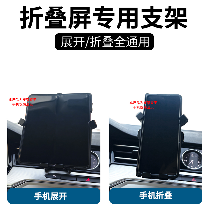 2025新款折叠屏手机车载支架适用于mateX6 X5 PuraX MagicV5 fold