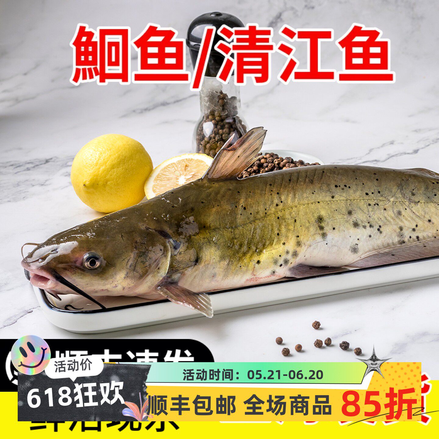 【清江鱼】非江团整条开背烤鱼片鲜活杀斑点叉尾鮰鱼回长吻黔钳鱼