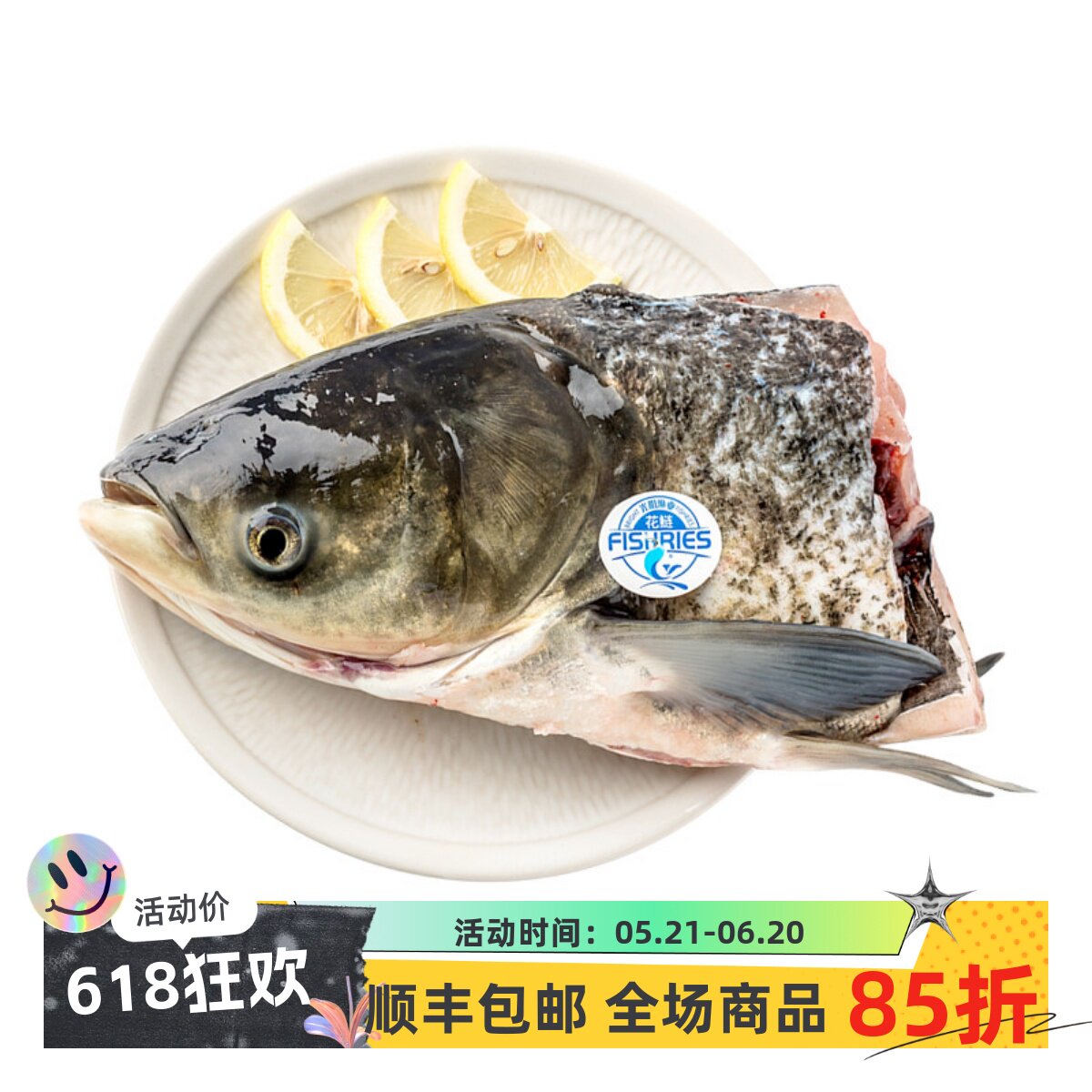 【千岛湖花鲢鱼头】新鲜大胖头鱼淡水鲜活现杀鳙有机生家宴私房菜