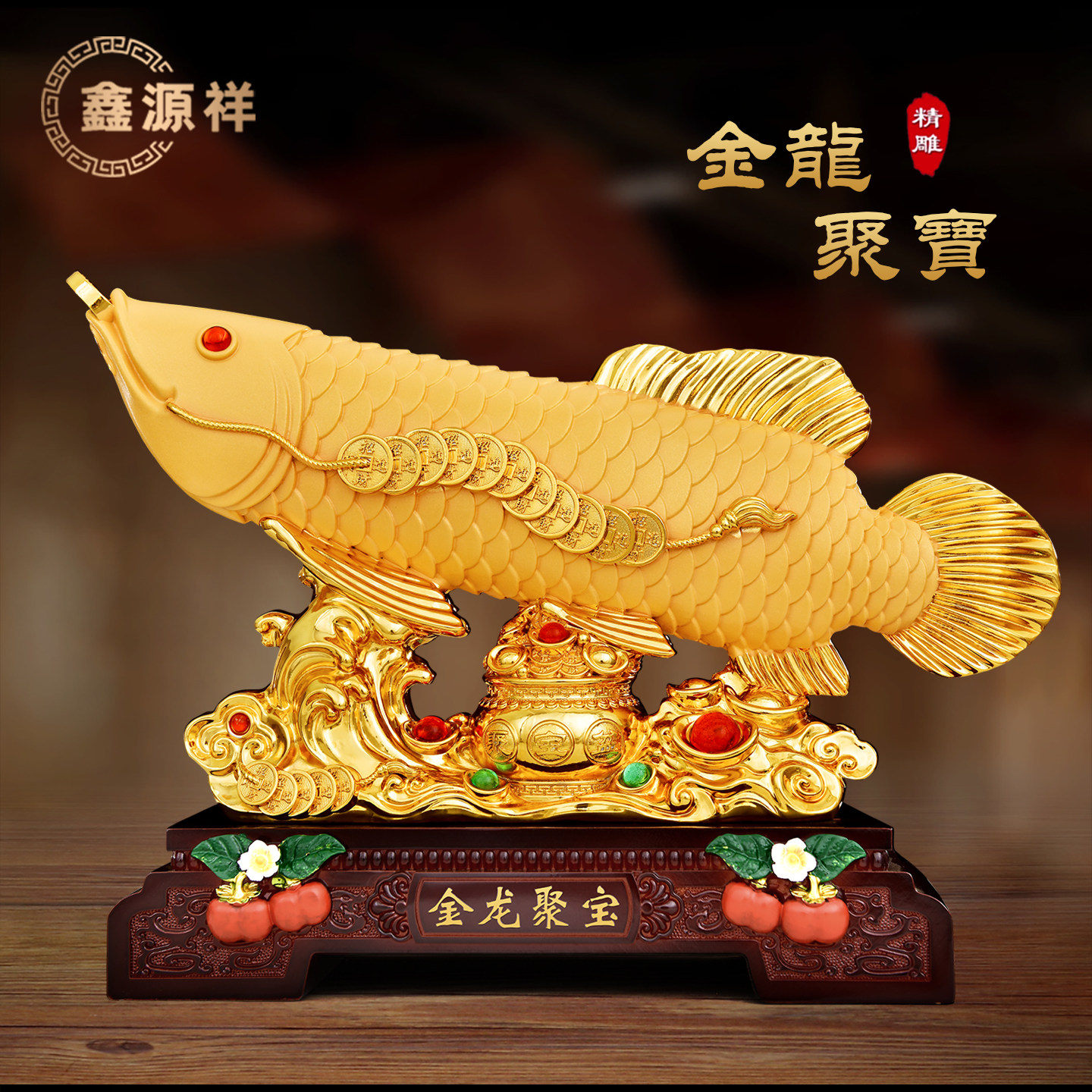 金龙聚宝摆件装饰品客厅办公室桌面工艺品开业乔迁送礼招财金龙鱼