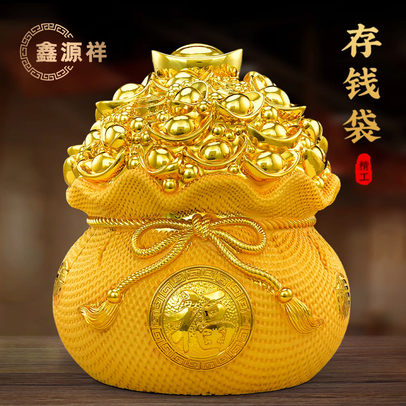 钱袋存钱罐元宝聚宝盆摆件可存可取客厅酒柜电视柜玄关装饰品摆件,家居饰品,装饰摆件,淘宝优惠券,粉丝福利购,淘宝优惠卷