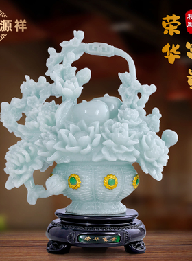 荣华富贵摆件乔迁新居结婚礼物