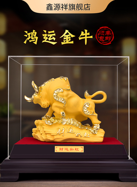 金牛摆件家居客厅招财装饰品生肖牛年吉祥物摆设高档绒沙金开业礼