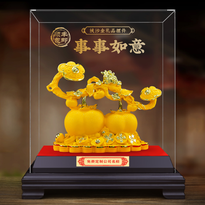 事事如意柿子摆件绒沙金招财