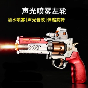 群奕达儿童声光电动喷雾手枪玩具仿真左轮冒烟玩具枪发光发声振动
