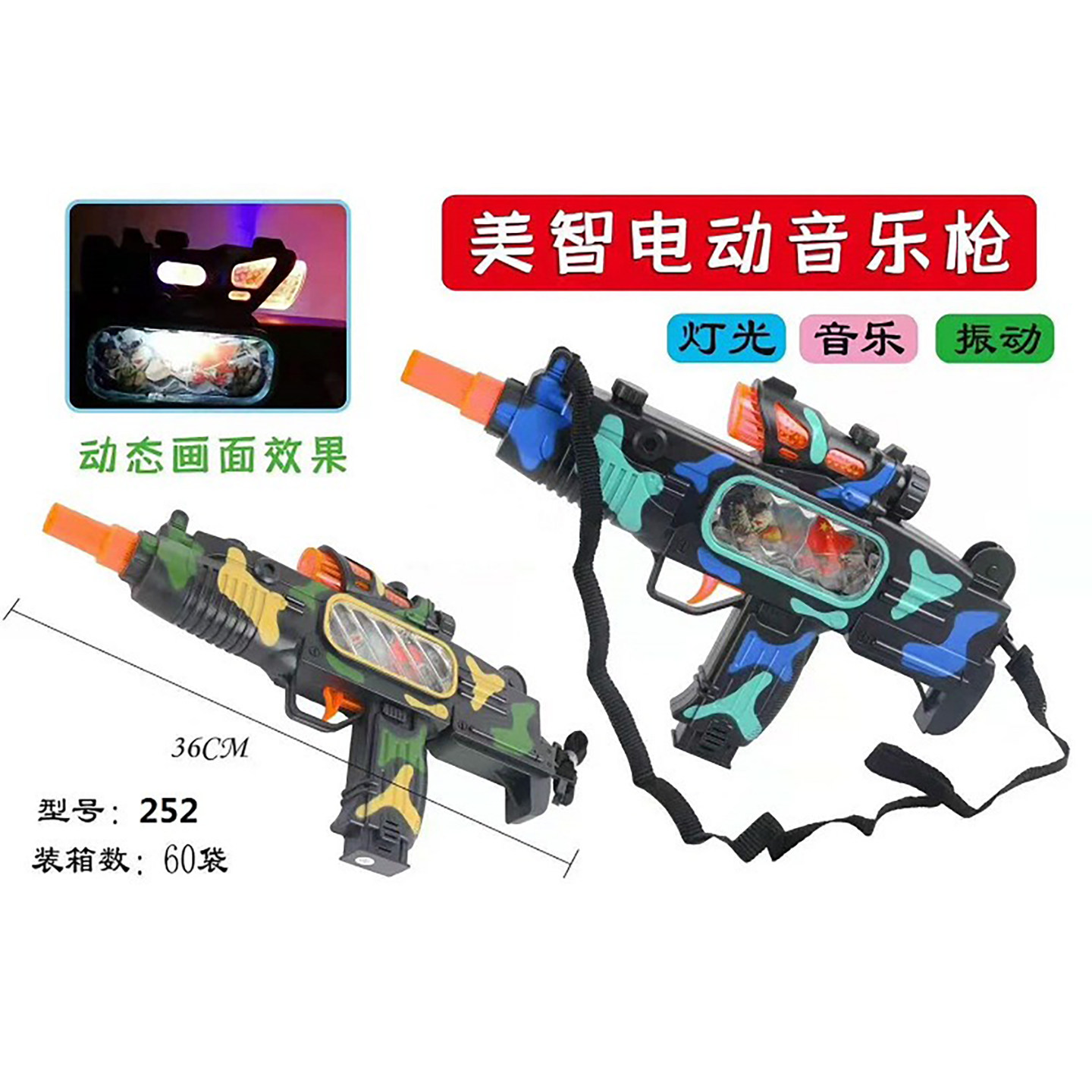 男孩电动手枪玩具投影灯光震动闪光带音乐玩具枪3-6岁4儿童声光枪