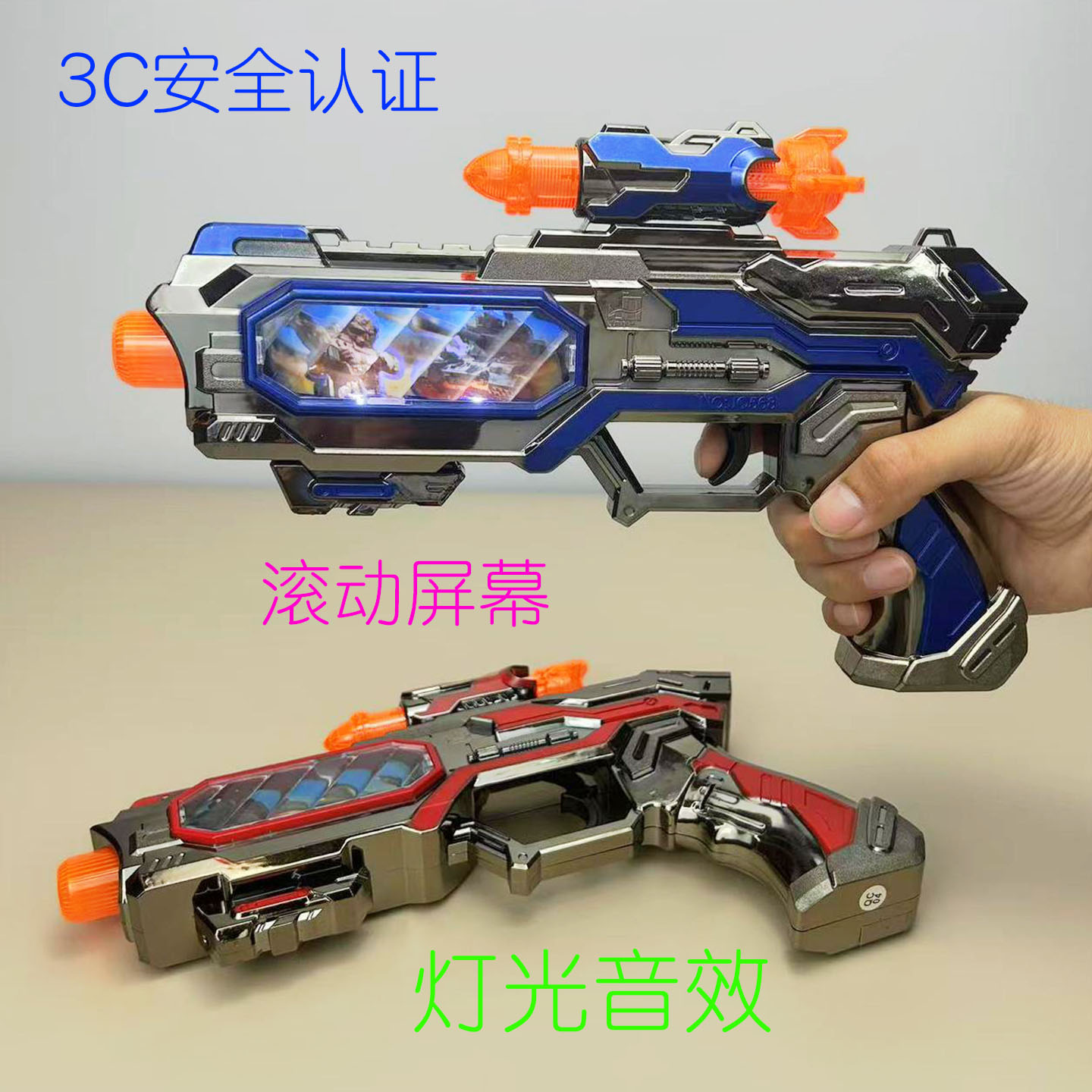 骏奇战队电动声光玩具枪儿童手枪图片