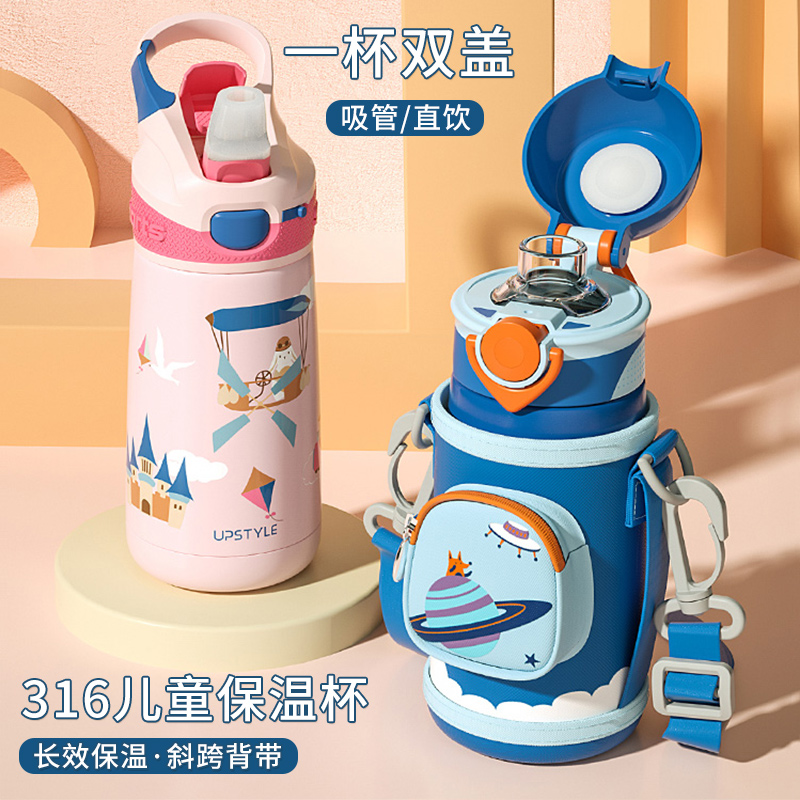 鸭嘴儿童保温杯食品级316水壶带吸管幼儿园孩子上学专用直饮水杯_餐饮具