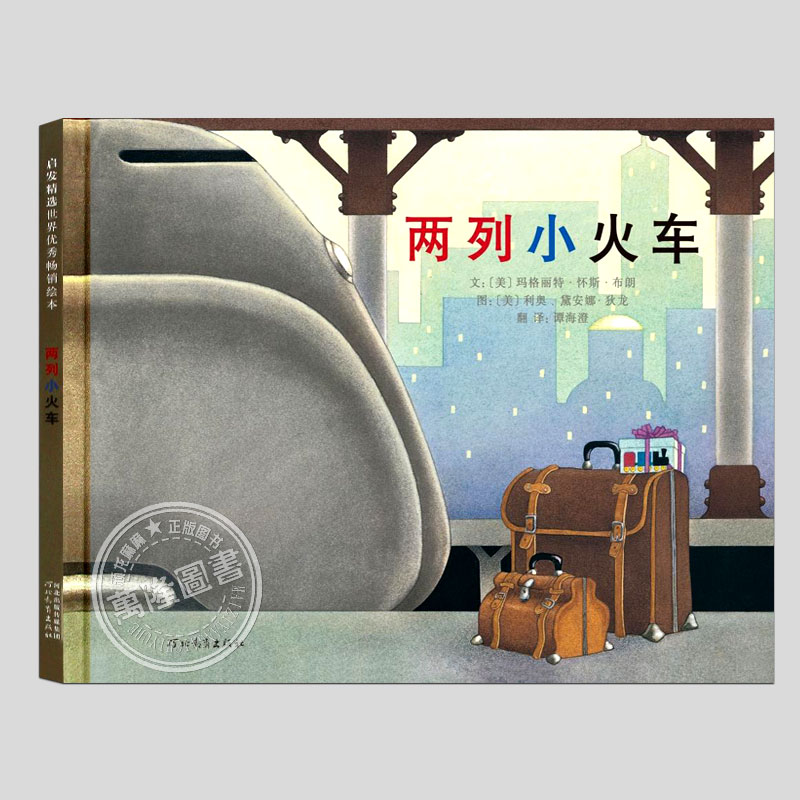一问一答的亲子对谈中，鼓励孩子发挥想象