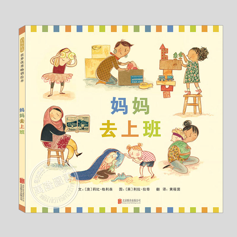 职业启蒙主题儿童绘本