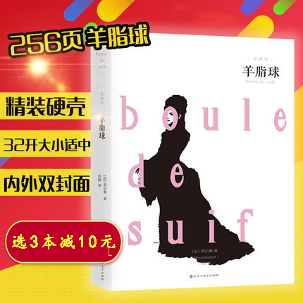 精装硬壳无删减全译本