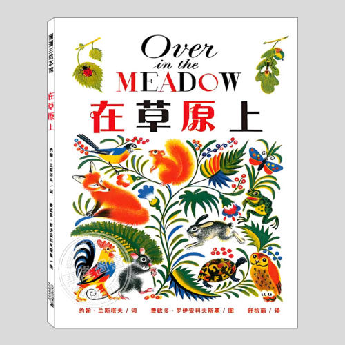 顽龙麻麻引进版绘本精选