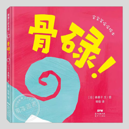引进版低幼儿童启蒙读物精选