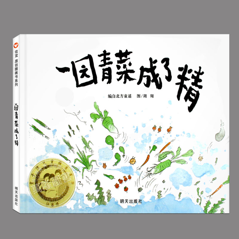 丰子恺图书奖童谣文风趣幽默中国画风元素