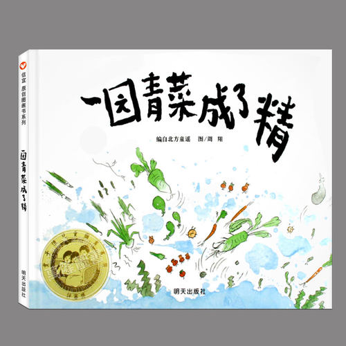 丰子恺图书奖童谣文风趣幽默中国画风元素