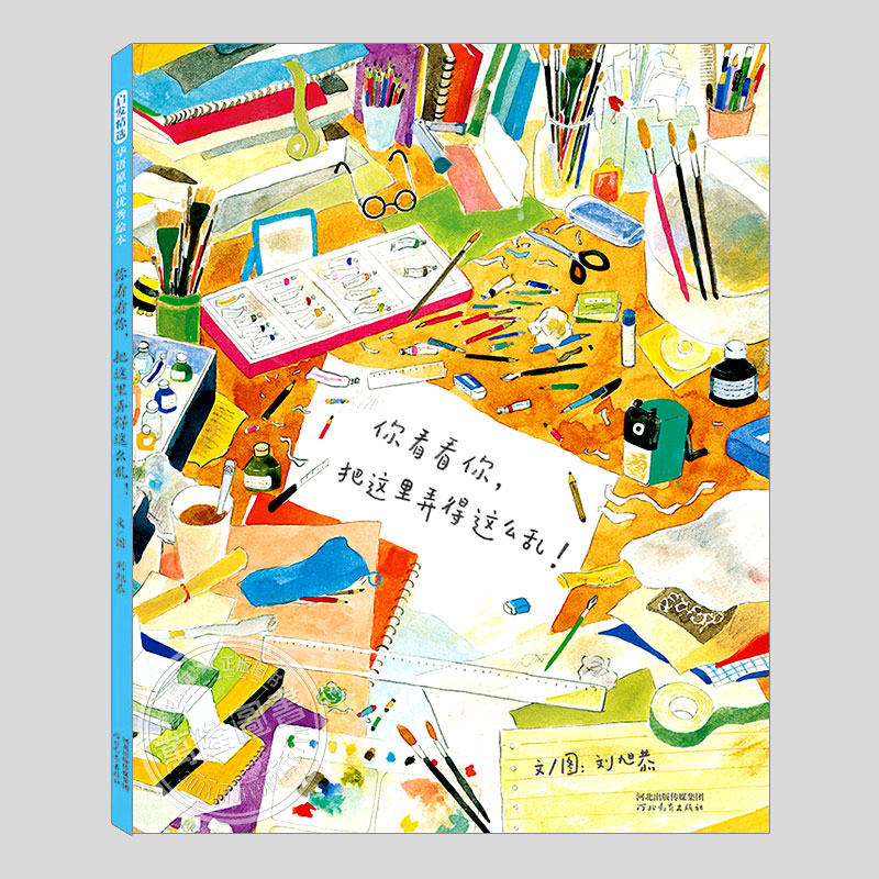 丰子恺奖得主刘旭恭作品