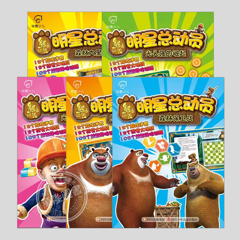 全5册任选