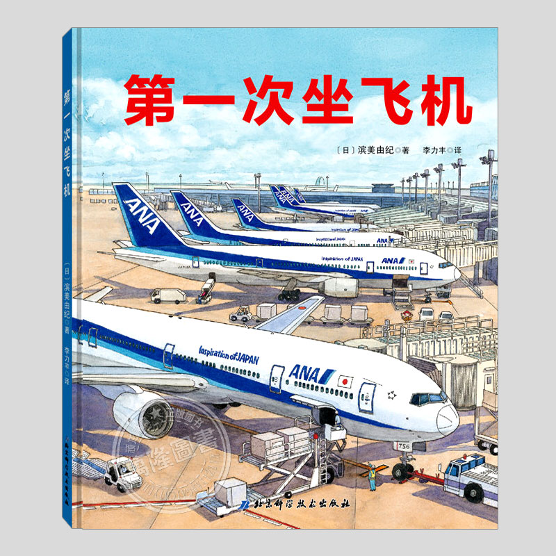 了解机场的工作车和飞机的构造、飞行原理