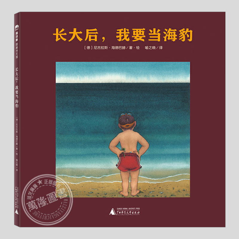 2011年德国青少年文学奖提名奖作品