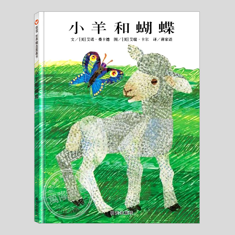 让孩子了解包容和尊重的道理