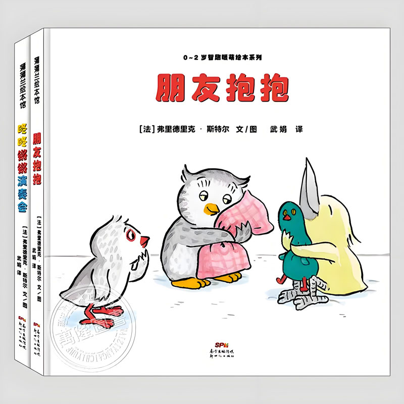 顽龙麻麻引进版绘本精选