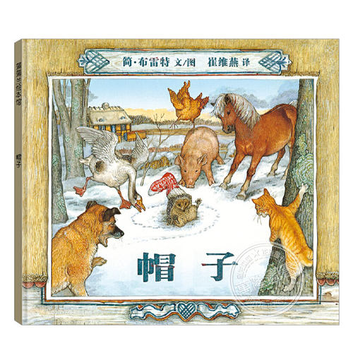 顽龙麻麻引进版绘本精选